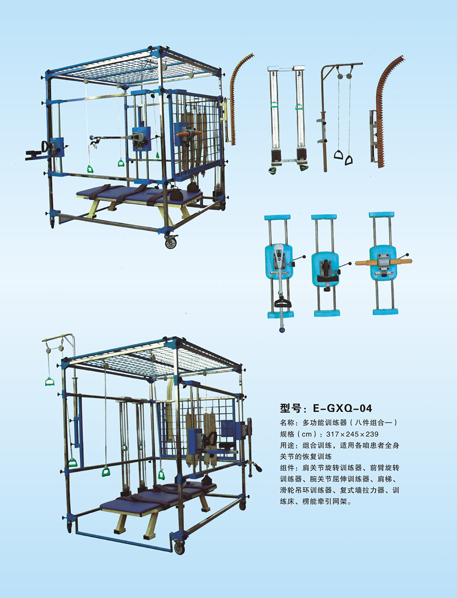 多功能訓(xùn)練器（八件組合一）1